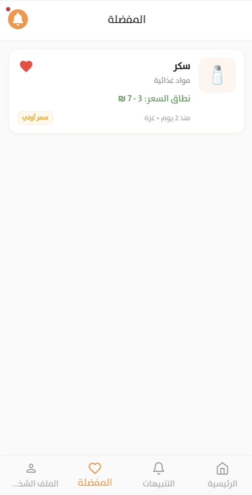 المفضلة في التطبيق