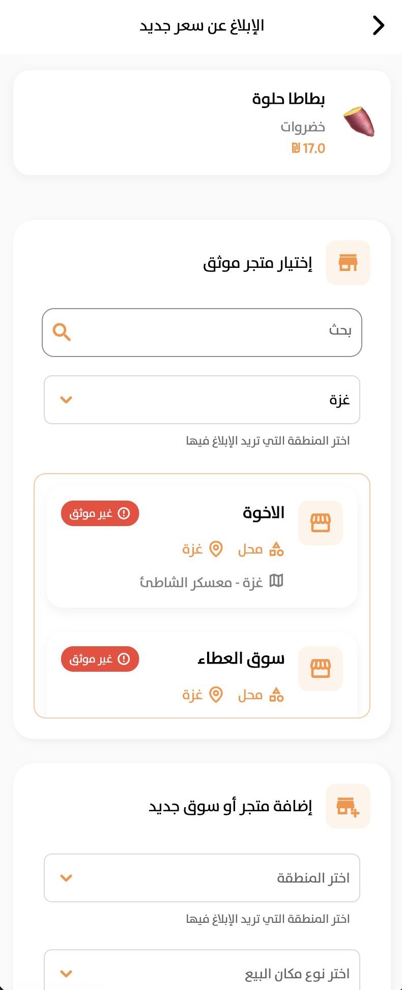 شاشة تفاصيل المنتج